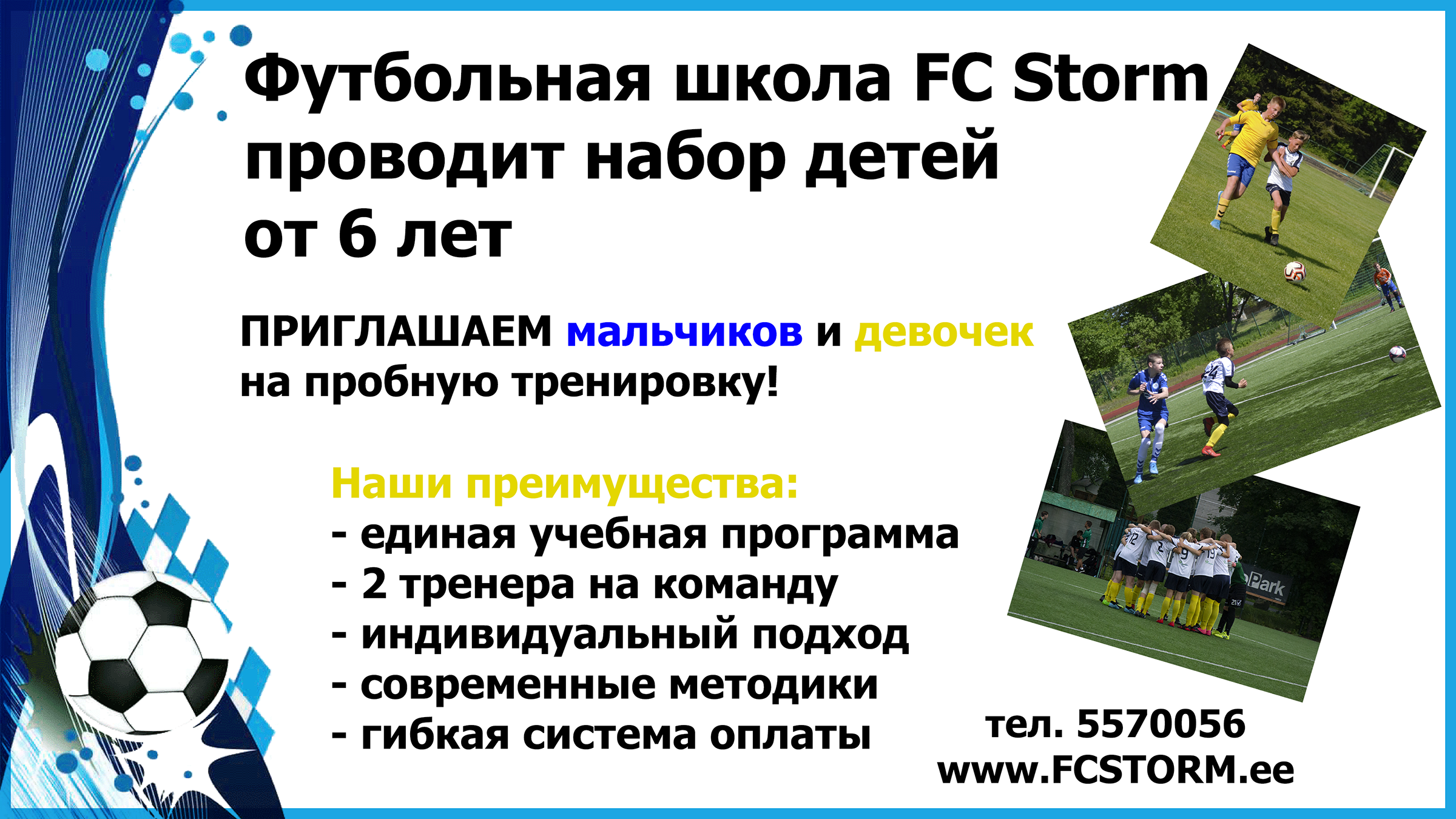 FC STORM